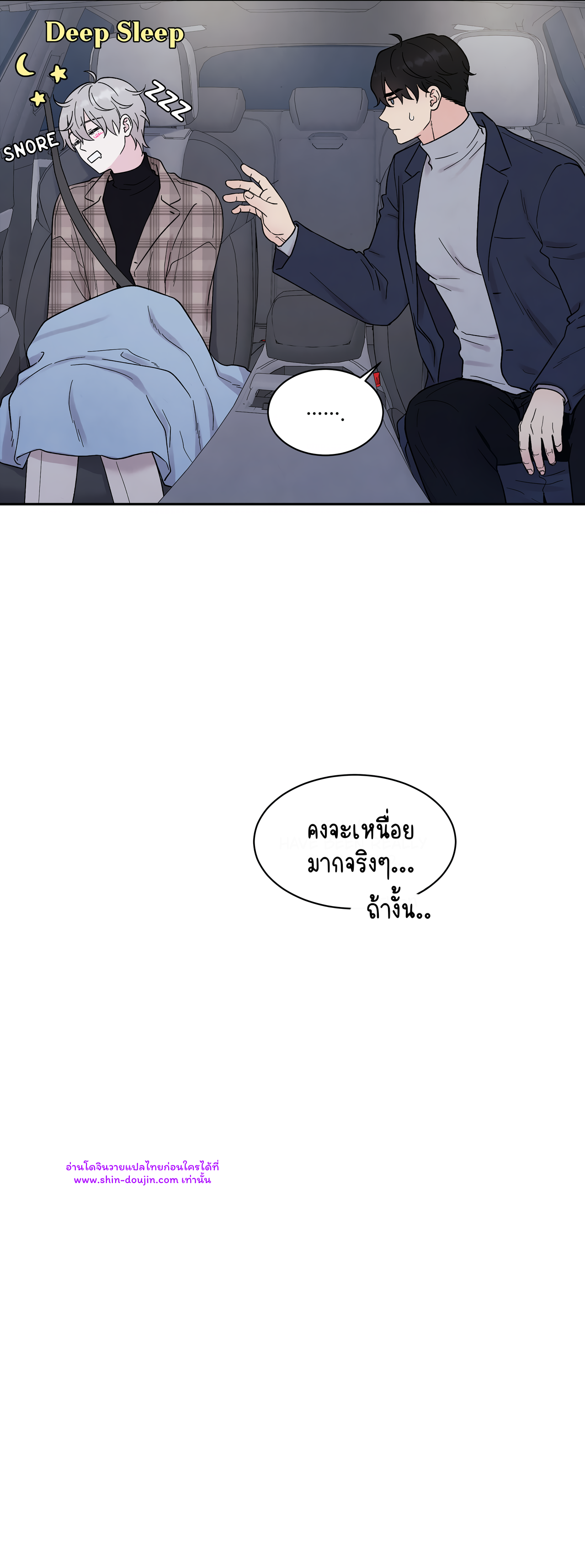 What Is It If It’s Not Fate EP 14